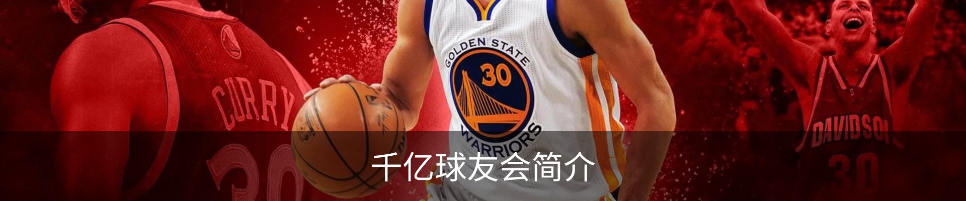 千亿球友会简介
